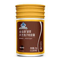 ISDG 医食同源 破壁灵芝孢子粉300mg*90粒