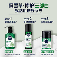 妮维雅男士 男士积雪草修护焕活礼盒(洁面150ml+精华乳50g+水150ml)