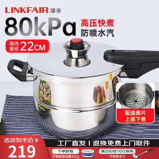 凌丰 高压锅防爆304不锈钢压力锅家用燃气灶电磁炉通用 6L/ 22cm