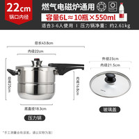 凌丰（LINKFAIR）高压锅防爆304不锈钢压力锅家用燃气灶电磁炉通用 【配蒸片+玻璃盖】6L/ 22cm