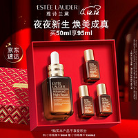 ESTEE LAUDER 雅诗兰黛 小棕瓶精华露50ml 赠15ml*3礼盒