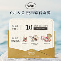 SABON 萨邦乳木果护足霜150ml50ml