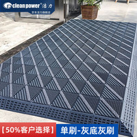 Clean Power 洁力 室外防滑地垫门垫脚垫门口拼接塑料酒店商场迎宾三合一蹭土除尘垫 单刷灰色 75CM