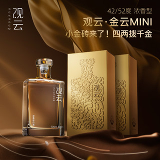  GuanYun/观云 口粮自饮 浓香型白酒  金云MINI52度2瓶装 200ml*2瓶 52%vol