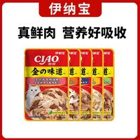 伊纳宝妙好妙鲜包60g/包金味道主食猫湿粮包猫零食罐头成猫营养猫条 【金味道混味】48包(24.3生产)