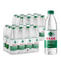 农夫山泉 纯净水550ml*24瓶