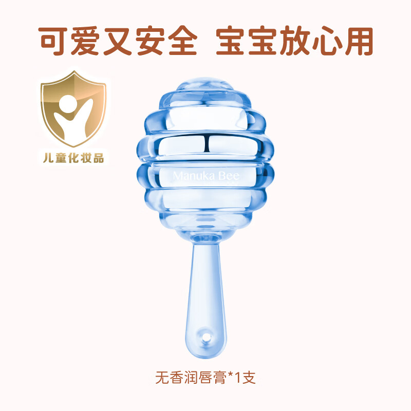  Manuka Bee/小蜜坊 持久保湿 儿童润唇膏