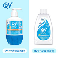 QV 小老虎面霜+沐浴油 750g