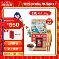 正官庄 korean red ginseng 良参 韩国原装进口六年根人参红参高丽参西洋参花旗参片补品送礼 良参[良] 内含约15根参