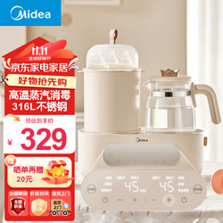 Midea 美的 恒温水壶 恒温壶调奶器 多功能婴儿冲泡奶粉机电热水壶温奶暖奶器