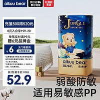 AIKUUBEAR 爱酷熊 全包臀弱酸奇遇拉拉裤XXXXL54片敏感肌适用学步裤超薄透气尿不湿