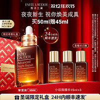 ESTEE LAUDER 雅诗兰黛 第七代小棕瓶精华 补水保湿抗老修护提亮面部精华