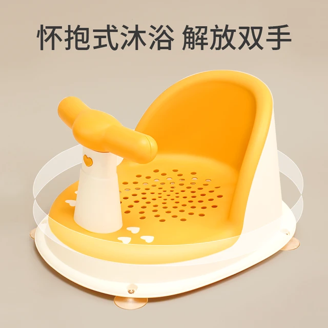 婴儿洗澡座椅宝宝小浴凳防摔学坐新生儿童洗澡盆用防滑洗澡凳