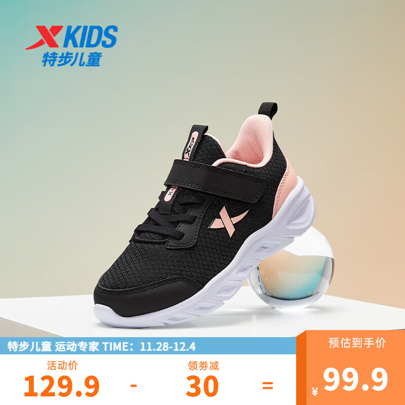 黑/浪漫粉【密网】