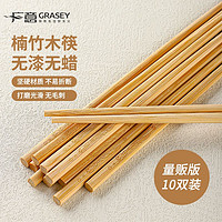 百亿补贴：GRASEY 广意 天然竹筷子 家用套装 无漆无蜡 防霉防滑 高档餐具