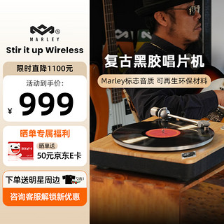 马利之家 Stir it up Wireless黑胶唱片机复古cd机留声机音乐播放器马利调音享受音乐听歌