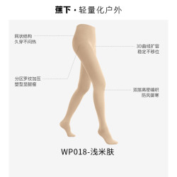 Beneunder 蕉下 女士防风连裤袜