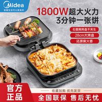 美的 Midea电饼铛家用双面加热大功率煎饼机烙饼机电煎锅
