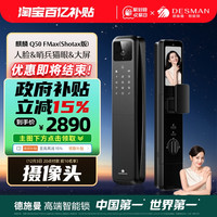 天猫 德施曼智能锁欢聚日专场 领政府补贴立减15% 先到先得