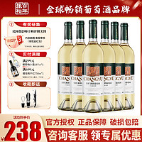 CHANGYU 张裕 新疆葡园贵人香干白葡萄酒750ml*6瓶红酒整箱装