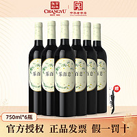 CHANGYU 张裕 官方正品张裕乐百意半甜红750ml*6瓶整箱装女士红酒送礼宴请批发