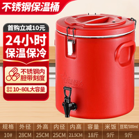 莲梅 保温桶商用食堂饭店不锈钢大容量米饭保温汤桶冰粉摆摊豆浆奶茶桶 特厚锁温桶（无龙头） 60L