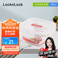 LOCK&LOCK locknlock）玻璃饭盒微波炉加热 冰箱保鲜盒密封盒便当盒 方形 LLG214_500ml