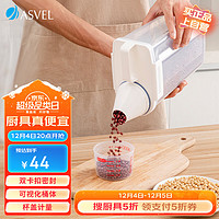 ASVEL 阿司倍鹭 A7509 塑料密封米桶 2.5L