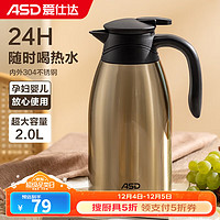 ASD 爱仕达 RWS20P4WG-T 不锈钢保温壶 2L 深棕咖