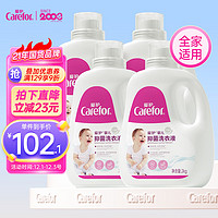 Carefor 爱护 婴儿洗衣液 新生儿抑菌洗衣液  儿童洗衣液 多效抑菌 2kg*4瓶