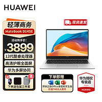 HUAWEI 华为 MateBook D14SE 2024款笔记本电脑商务办公I5-13420H/16G+512G D14SE 2024酷睿版