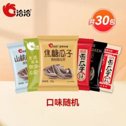 ChaCheer 洽洽 口味随机瓜子 20g*30袋