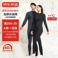 京东京造京东京造女士秋衣秋裤长绒棉半高领棉毛衫打底保暖内衣套装S 女黑色