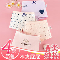 猫人 MIIOW儿童内裤女棉质平角裤头A类抗菌内档女童小童女孩中大童四角裤 帽子映画 4条 110cm (18-26斤)