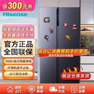 Hisense 海信 食神系列 FK1DPQ 风冷对开门冰箱