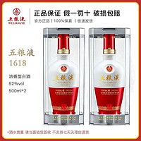 百亿补贴：WULIANGYE 五粮液 1618 红白瓶 52%vol 浓香型白酒 500ml*2瓶 双支装