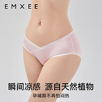 88VIP：EMXEE 嫚熙 莫代尔低腰孕妇内裤产后孕哺期无感托腹孕早中晚期专用内衣