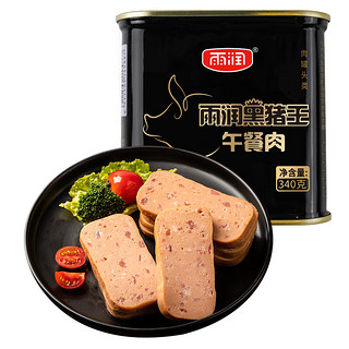 yurun 雨润 黑猪王午餐肉340g罐头