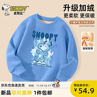 SNOOPY 史努比 童装男童加绒卫衣2024儿童休闲上衣冬季宽松衣服男大童冬装运动服