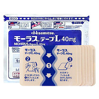 Hisamitsu 久光制药 久光贴40mg膏药