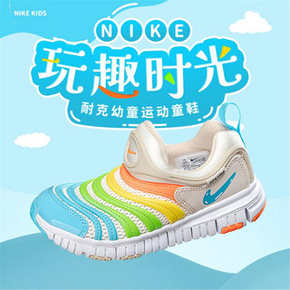 限尺码：NIKE 耐克 DYNAMO FREE BP小童鞋潮流轻便休闲鞋毛毛虫运动鞋