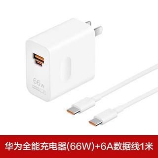 88VIP：HUAWEI 华为 全能充电器 66W