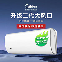 Midea 美的 大1.5匹空调风酷二代新一级变频冷暖家用壁挂式35N8XHC1 II