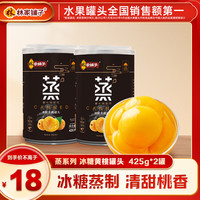 林家铺子冰糖黄桃罐头 居家零食 饭后甜点 家人好礼 冰糖黄桃罐头*2罐