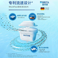 88VIP：BRITA 碧然德 德国BRITA碧然德家用净水壶滤芯净水器滤芯Maxtra三代多效滤芯