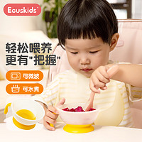 Ecuskids 婴儿辅食碗儿童餐具新生儿吃饭喂水喂奶辅食工具碗宝宝防摔训练碗