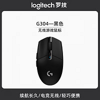 logitech 罗技 304无线游戏鼠标电竞外设办公台式笔记本电脑cso吃鸡压枪lol学生fps2.4适用 黑色G304