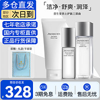 SHISEIDO 资生堂 男士护肤套装 (洁面膏125ml+活力均衡水150ml+焕能肌活滋润乳100ml)