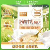 HONlife 好麦多 即食有机牛乳燕麦片 300g