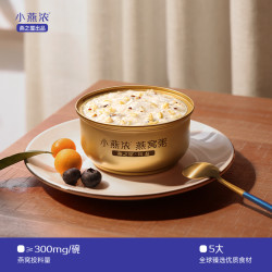小燕浓 厚芋泥燕窝粥6碗+牛奶黑米燕窝粥4碗